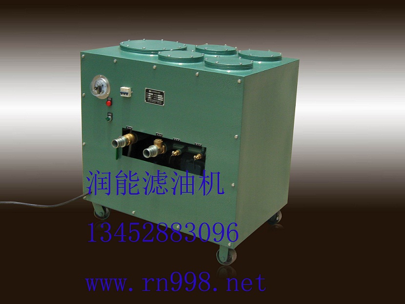 TG-6液壓油滲透式濾油機