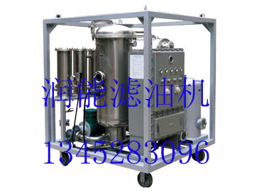 BZL防爆真空濾油機(不銹鋼)