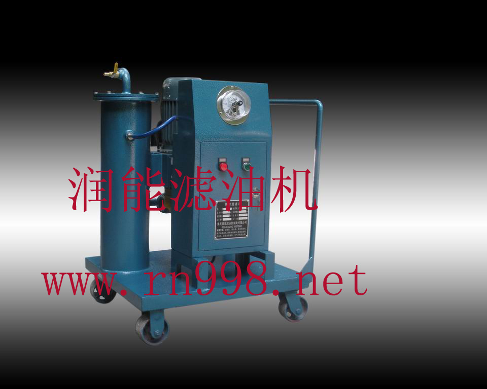 控制型精細(xì)濾油車(chē)LYC-20K
