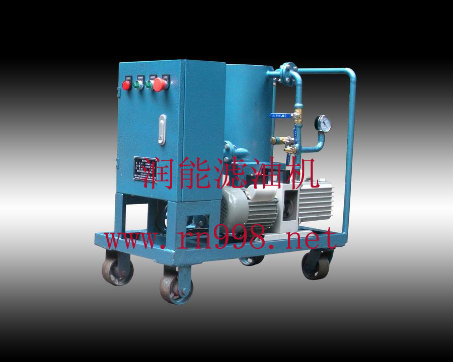 液壓油真空注油機