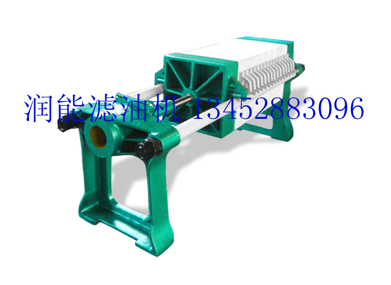 BK-LYJ型板框過濾機(jī)