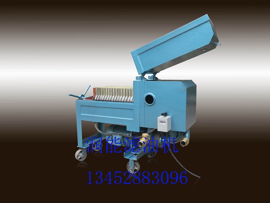 LY-80板框式濾油機