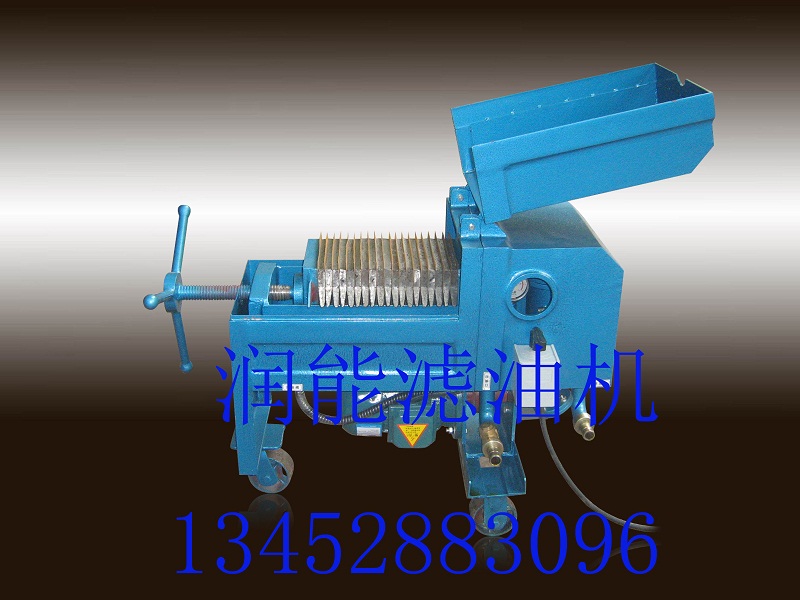板框式濾油機(jī) 板框式濾油機(jī)