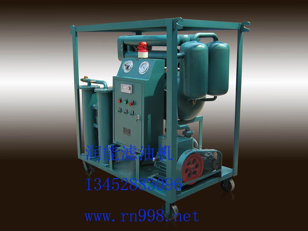 真空濾油機
