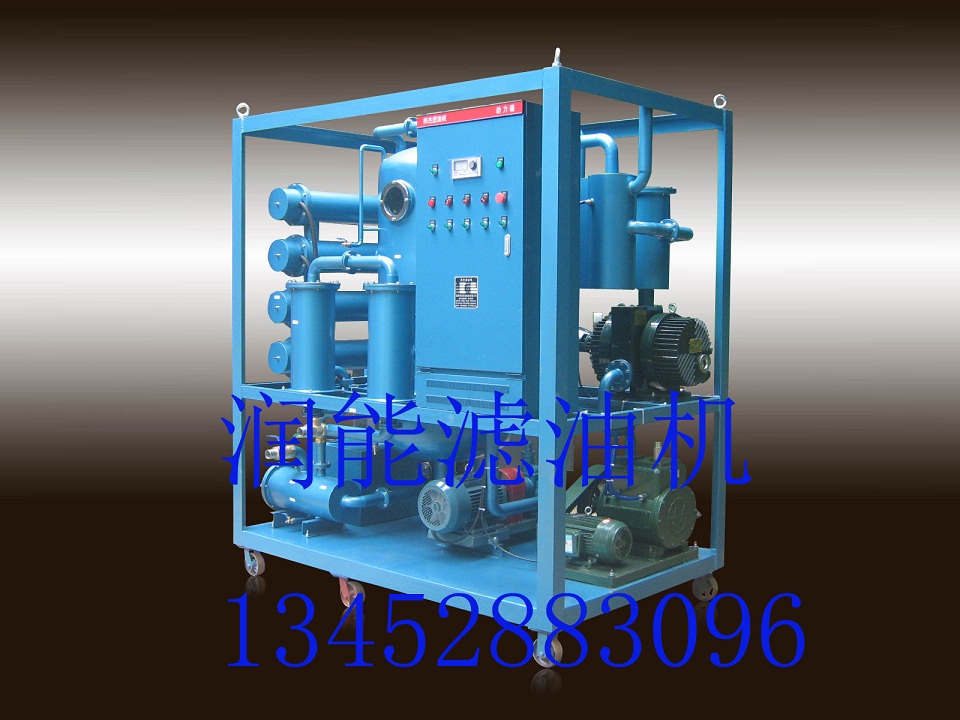 雙級真空濾油機