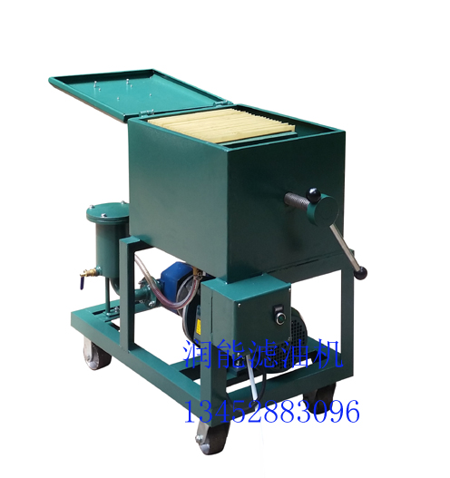 板框壓力式濾油機(jī)