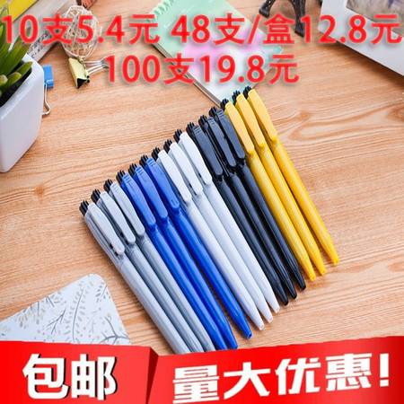 藍色油筆圓珠筆 學生文具與辦公用品的優(yōu)選，按動圓珠筆批發(fā)圖片大全及郵樂官網采購指南